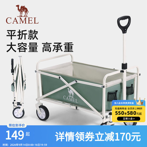 骆驼户外折叠露营推车摆摊收纳车