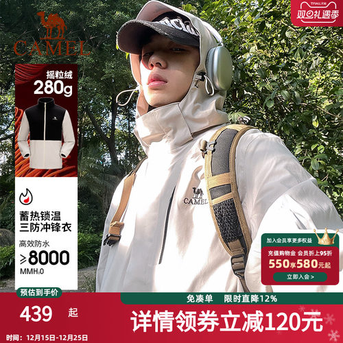 抓绒加厚外套户外骆驼