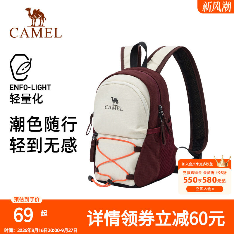 骆驼双肩包小身材撞色轻便女背包休闲通勤上学背包学生书包户外包