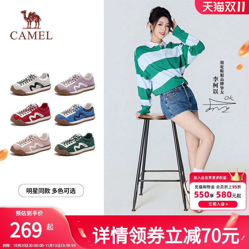 [李柯以/安悦溪]骆驼青芒德训鞋女2026夏季软底板鞋休闲运动鞋子