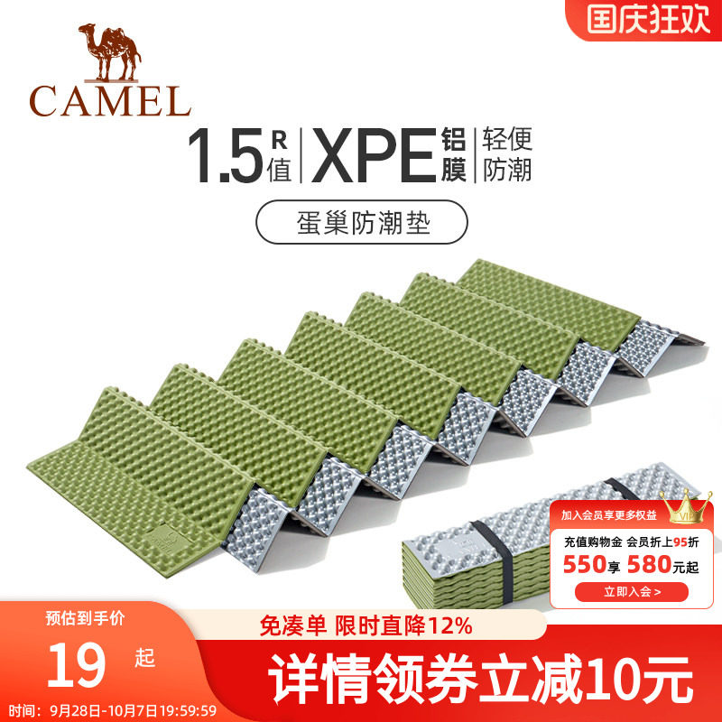 骆驼蛋巢防潮垫户外露营蛋槽垫帐篷睡垫折叠坐垫地垫蛋壳防潮坐垫