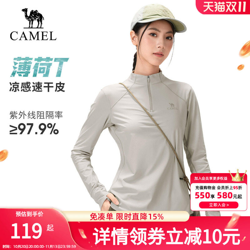 [原纱高倍防晒]骆驼户外速干T恤女26春长袖立领弹力凉感t透气排汗