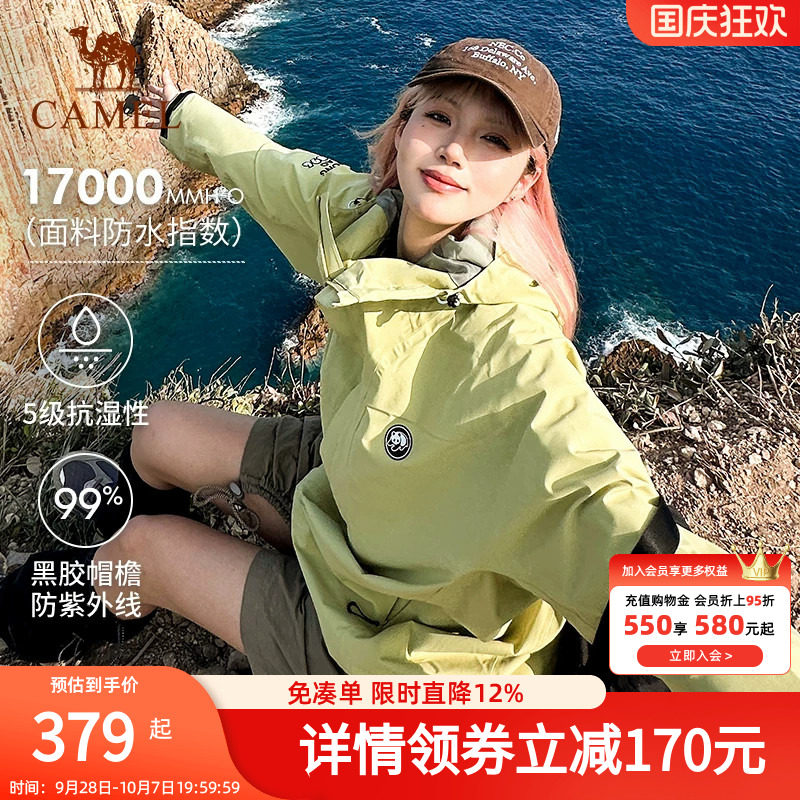 熊猫雨壳冲锋衣女外套新款2026春秋户外防风防水登山服青果绿色男