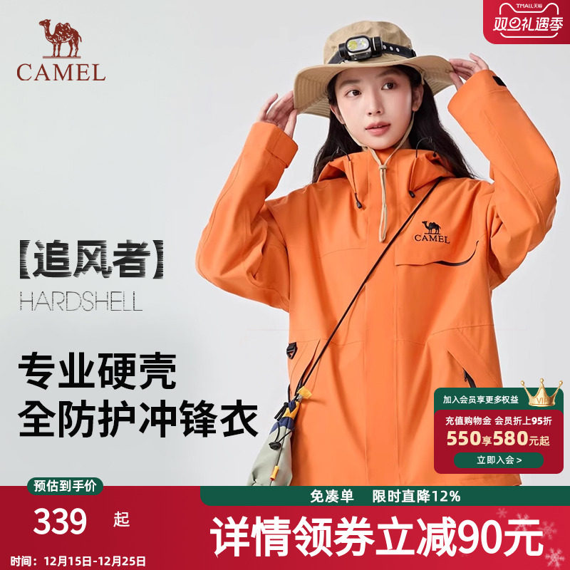【追风者】Camel骆驼三合一抓绒内胆户外冲锋衣防风保暖防水外套