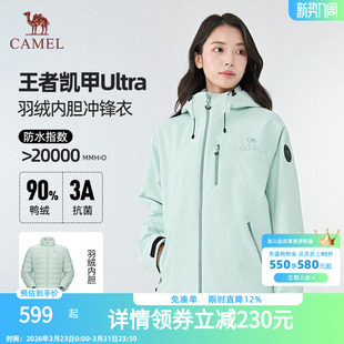 骆驼羽绒内胆冲锋衣户外防水防风登山外套B007 王者凯甲Ultra
