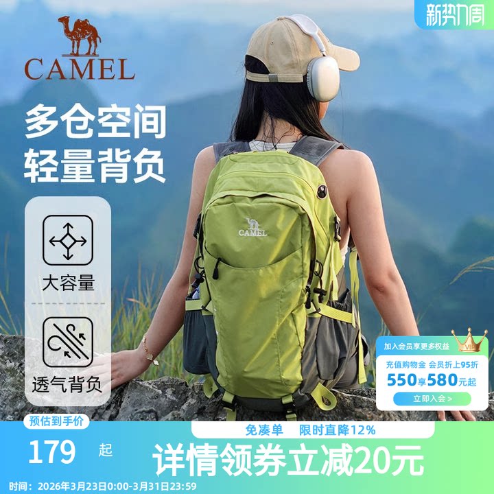 骆驼户外登山包男女大容量旅行包旅游徒步背包防水双肩包轻便书包