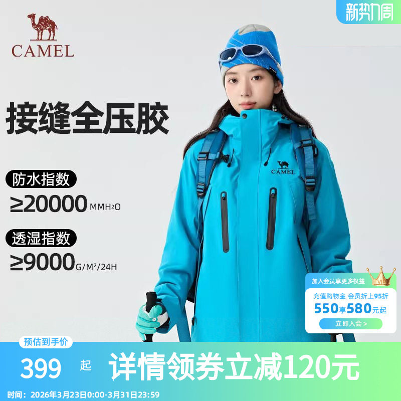 【王者凯甲ONE】骆驼破晓冲锋衣三合一户外防风防水登山服外套女