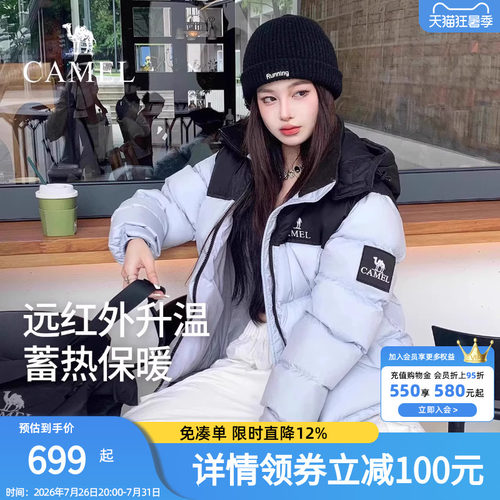 骆驼羽绒服女2025冬季新款热反射升温保暖加厚连帽面包服短款外套