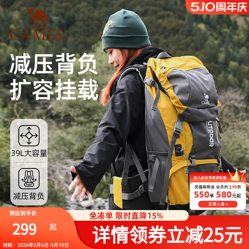 骆驼翠鸟户外重装登山包大容量减压背负系统背包徒步旅游行双肩包