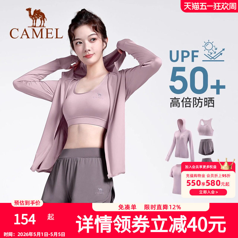 骆驼瑜伽服女款长袖跑步衣服春季运动服套装高端速干透气健身服