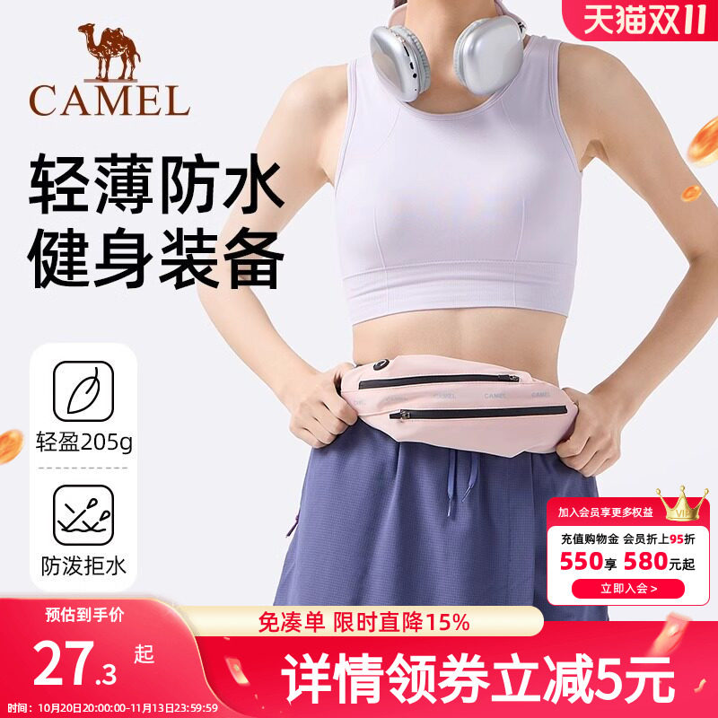 骆驼运动腰包防水多功能隐形