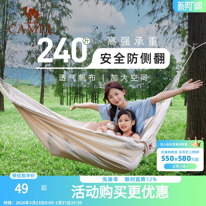 骆驼户外吊床露营郊游网床宿舍秋千寝室家用防侧翻吊椅学生懒人椅