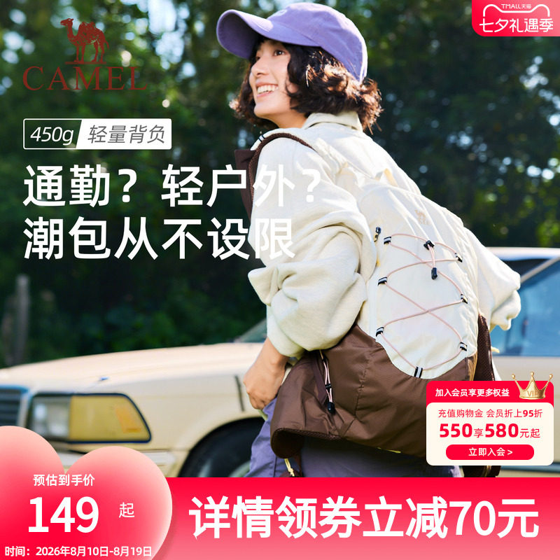 【夏季新品】骆驼双肩背包休闲轻便女轻户外运动背包徒步登山包