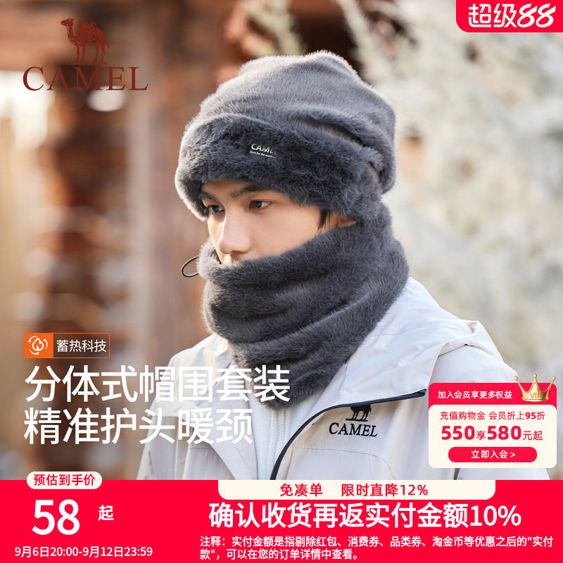 骆驼毛绒保暖帽2025年新款男帽子围脖两件套仿貂毛加绒加厚包头帽