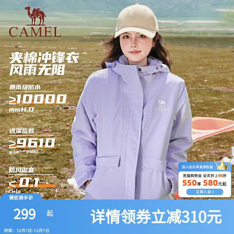 骆驼加绒夹棉冲锋衣女士短款外套