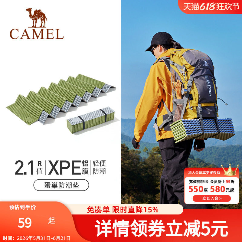 骆驼蛋巢防潮垫户外露营帐篷