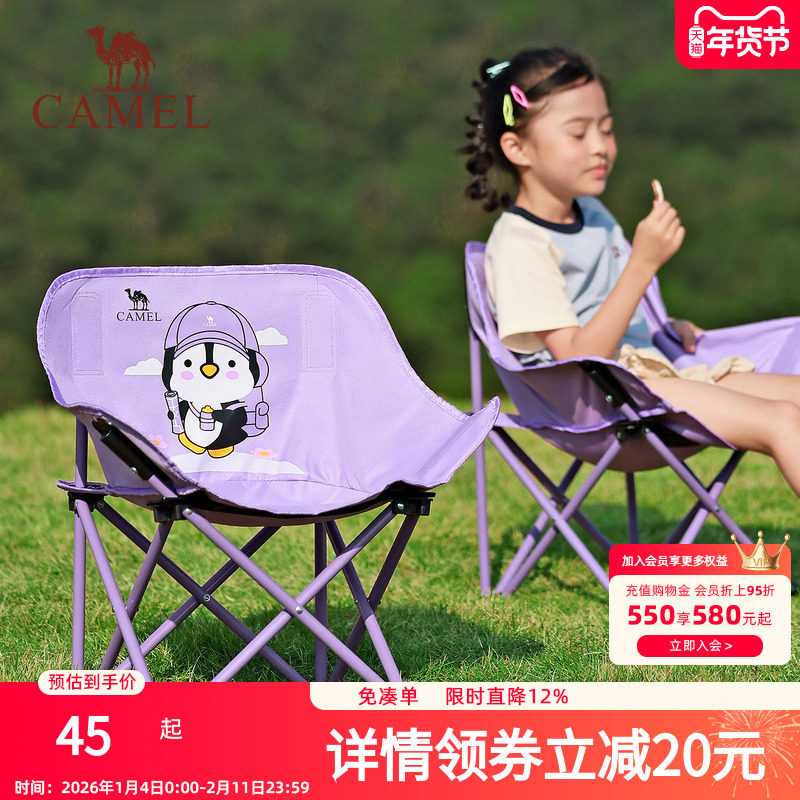 骆驼轻便儿童月亮椅户外折叠椅野餐便携家用休闲露营椅子大小号