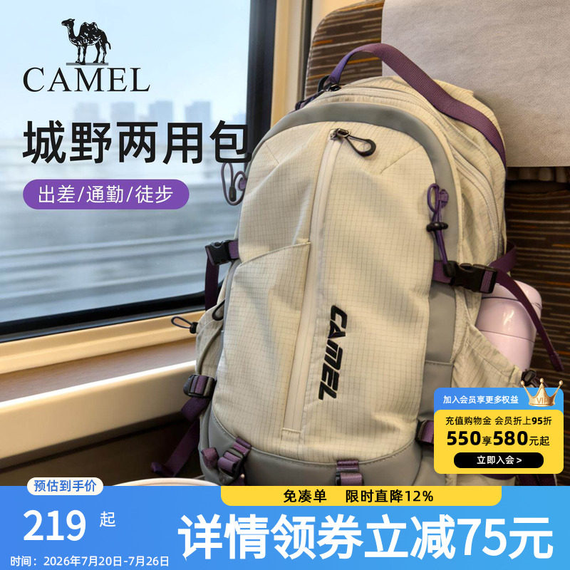【杨梅包】骆驼通勤旅行出差电脑背包大容量徒步登山包双肩书包