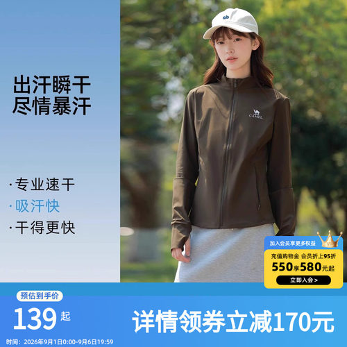 骆驼白玉|冷白皮户外原纱防晒衣女UPF2000+凉感立领修身运动外套