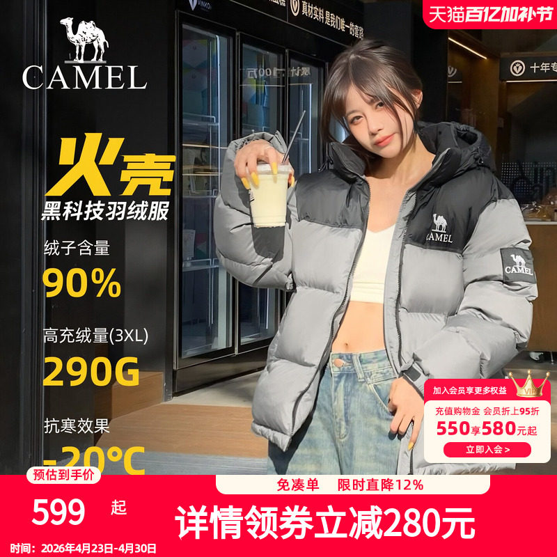 骆驼羽绒服女2026冬季新款热反射升温保暖加厚连帽面包服短款外套