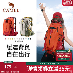 骆驼户外登山包女男士 备旅游轻便背包旅行大容量双肩包 徒步爬山装