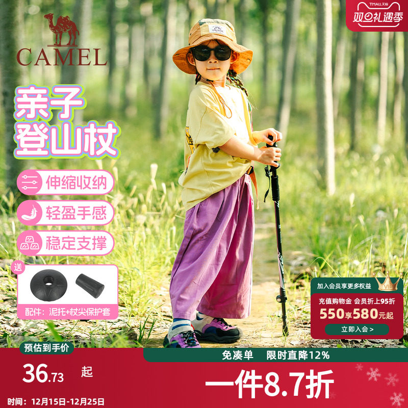 骆驼儿童亲子专业登山杖超轻伸缩折叠徒步户外登山爬山防滑手杖