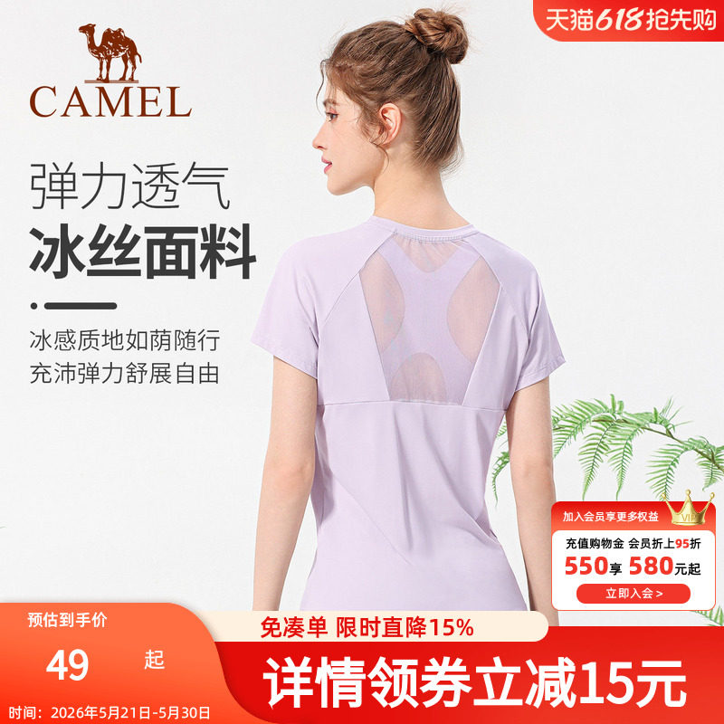 骆驼冰丝瑜伽服上衣女夏季薄款运动服短袖跑步T恤健身服快干衣服