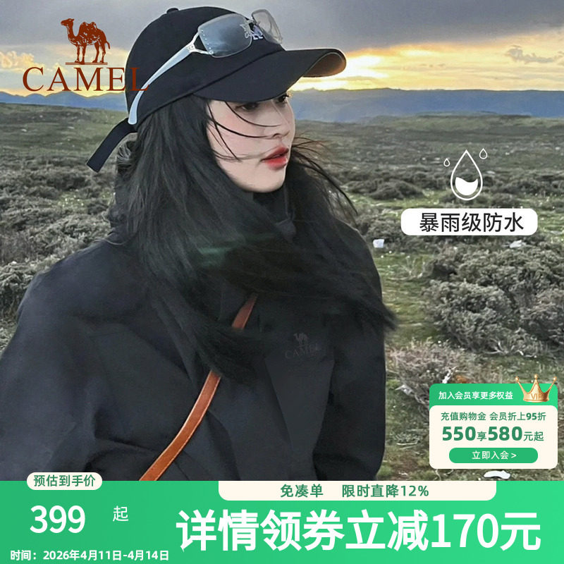 骆驼户外冲锋衣女冬季三合一可拆卸2026年加绒加厚防水防风外套男