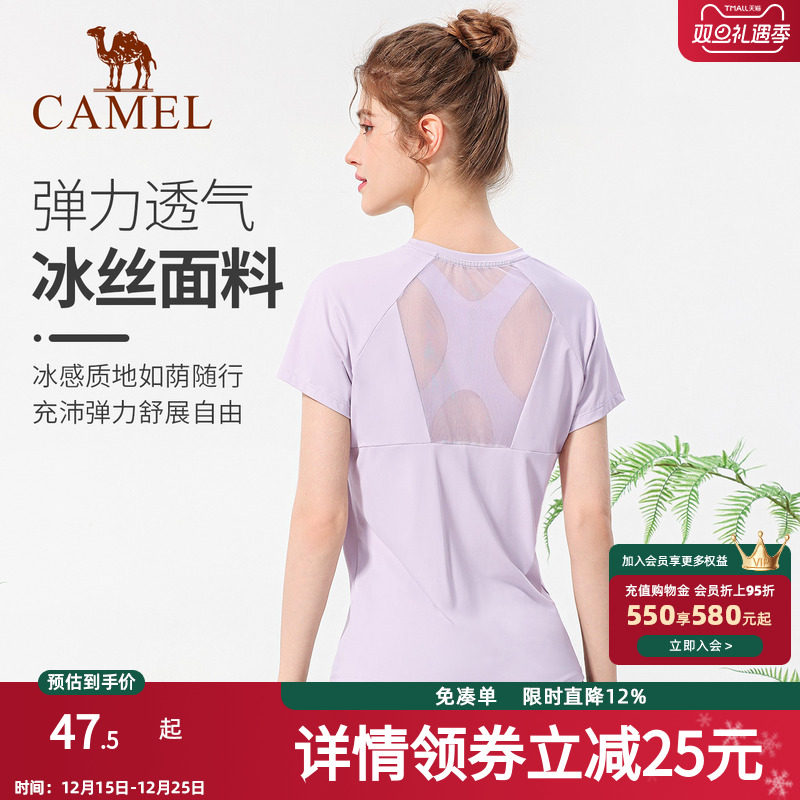 骆驼冰丝瑜伽服上衣女夏季薄款运动服短袖跑步T恤健身服快干衣服