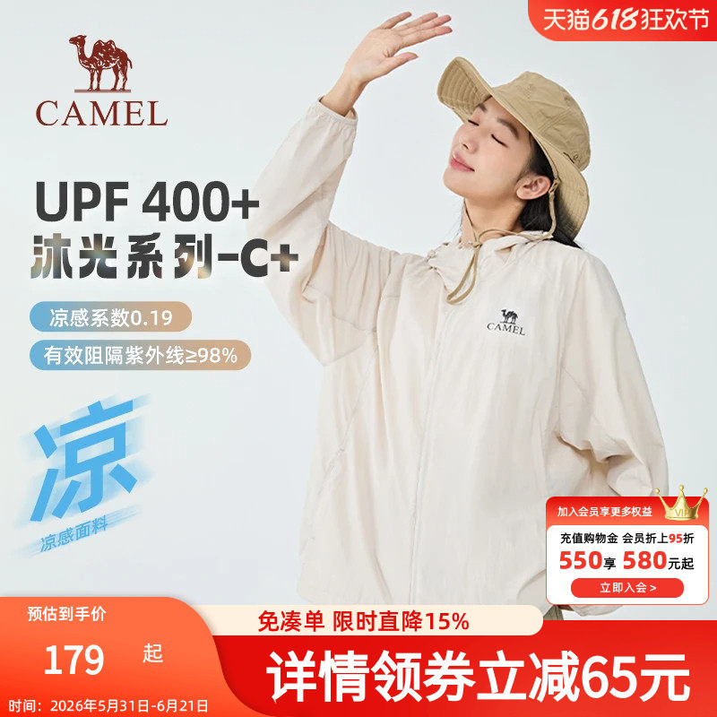 【沐光C+】Camel骆驼防晒衣夏季UPF400+男女户外穿搭凉感防晒服