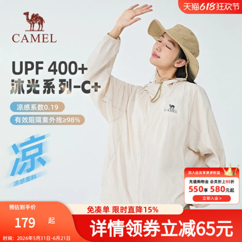 【沐光C+】Camel骆驼防晒衣夏季UPF400+男女户外穿搭凉感防晒服