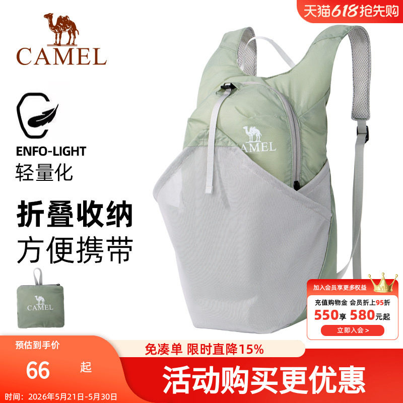 骆驼皮肤包户外骑行背包跑步运动双肩包轻便可折叠男女爬山登山包