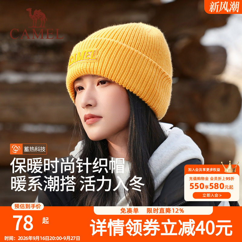 骆驼户外针织帽保暖帽冬季徒步登山男士冷帽含羊毛黄色毛线帽子女