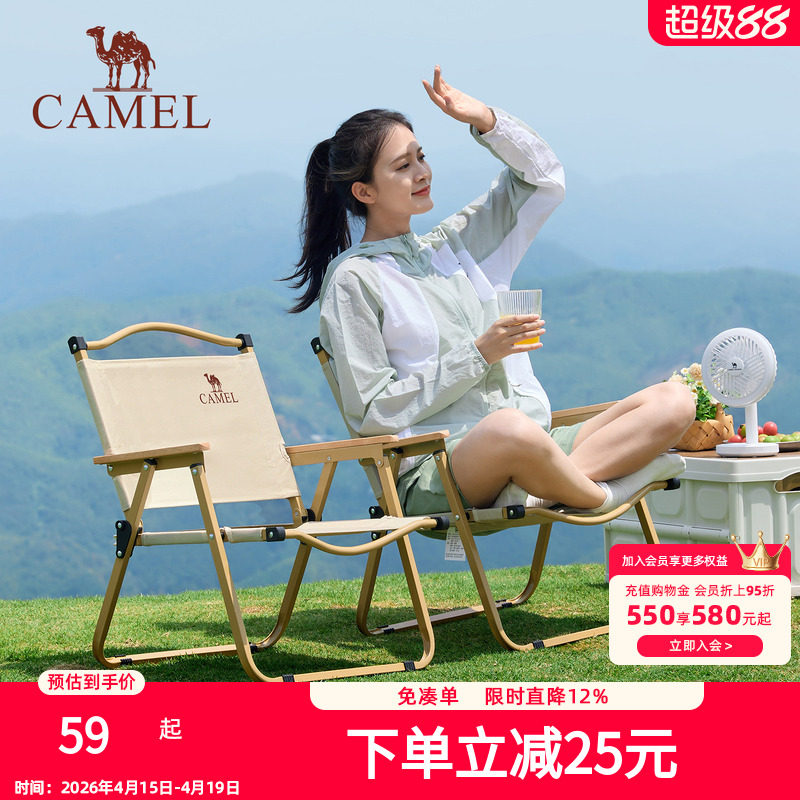骆驼户外折叠椅露营克米特椅野营钓鱼凳子沙滩椅子野外折叠凳桌椅