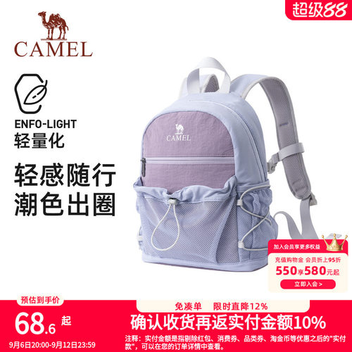 骆驼轻便双肩包户外休闲小书包徒步登山包可扩容旅行包背包男女生