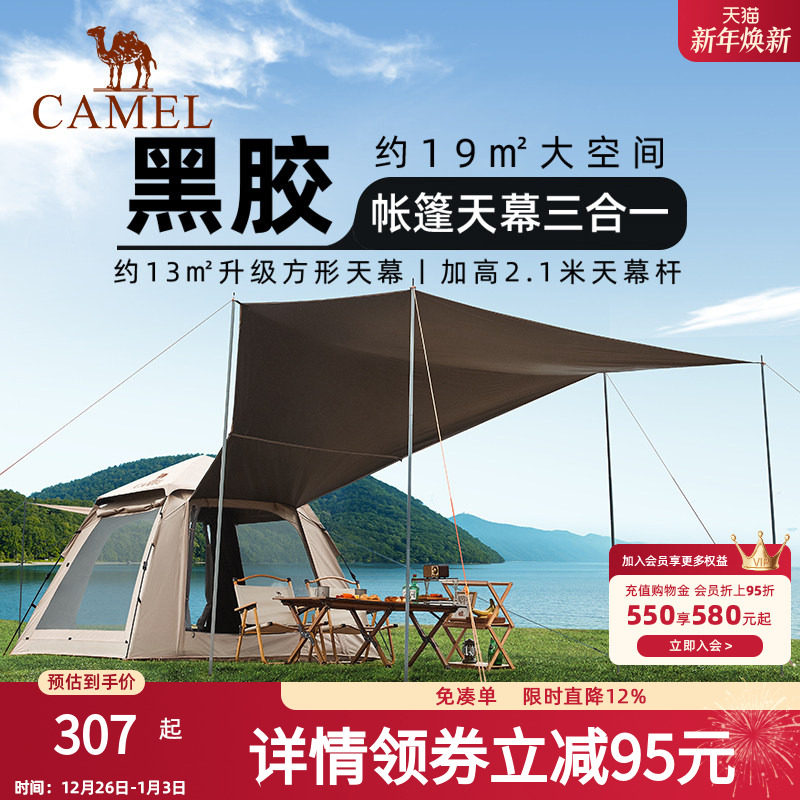 骆驼帐篷户外野营过夜防雨加厚折叠便携式全自动野外露营全套装备