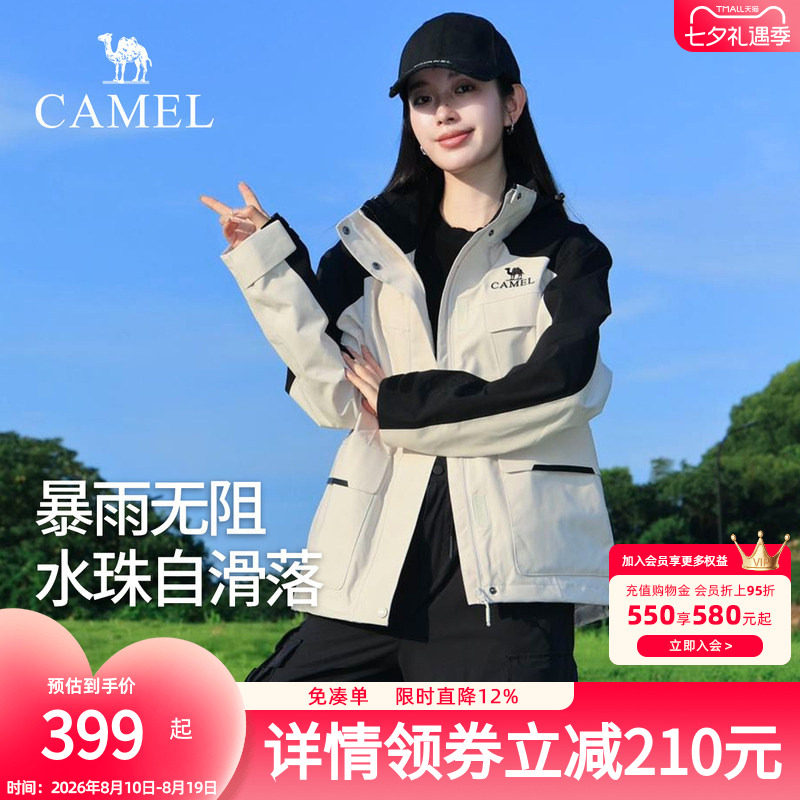 骆驼冲锋衣女三合一2025新款防风防水女装风衣外套官方旗舰店正品