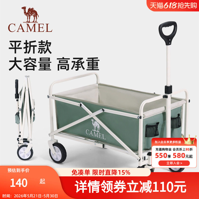 camel户外露营车可折叠野餐手推车儿童可躺旅行拉车取快递营地车