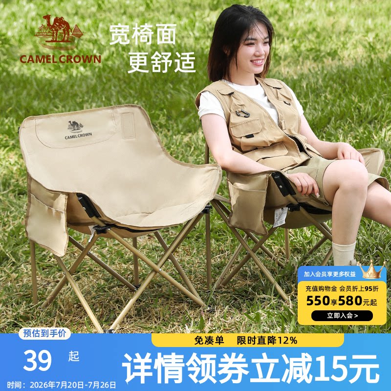 骆驼户外折叠椅轻松折叠宽大椅面