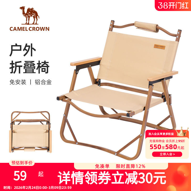 骆驼野外折叠椅子户外便携轻便克米特躺椅露营野餐钓鱼帆布野营椅