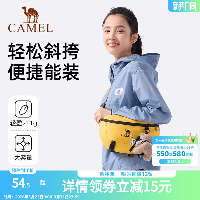 骆驼轻便斜挎包户外运动腰包男女款出行大容量健身斜挎胸包跑步包
