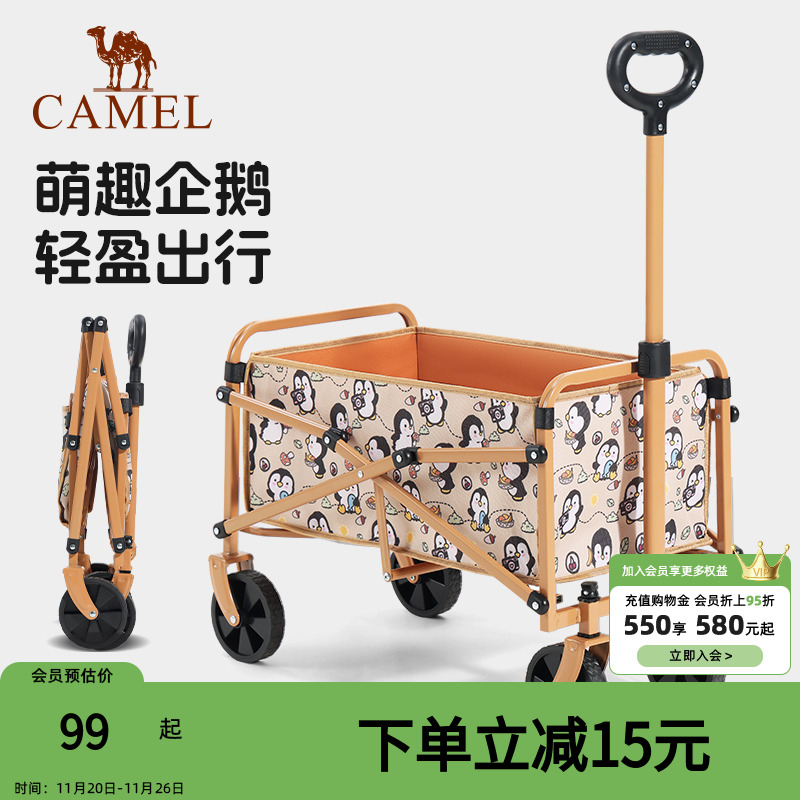 camel遛遛鹅露营车家用户外折叠手推拖车儿童可躺野餐野营小推车