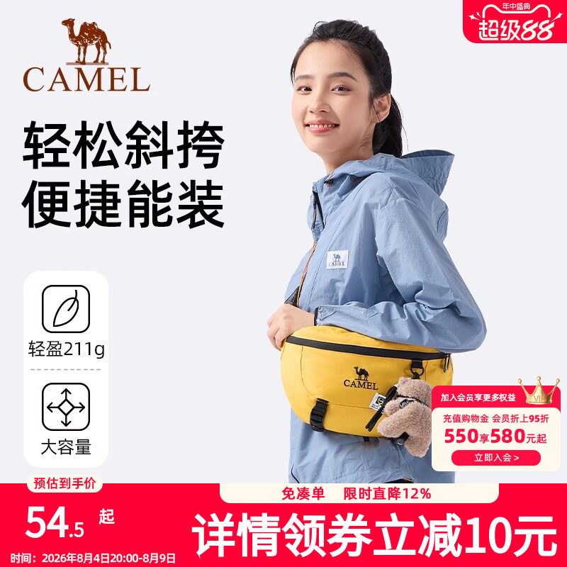 骆驼轻便斜挎包户外运动腰包男女款出行大容量健身斜挎胸包跑步包