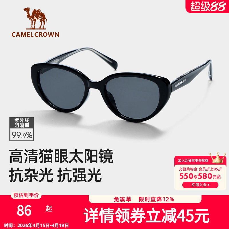 骆驼猫眼太阳眼镜2026新款高级感墨镜女款男士开车专用户外遮阳