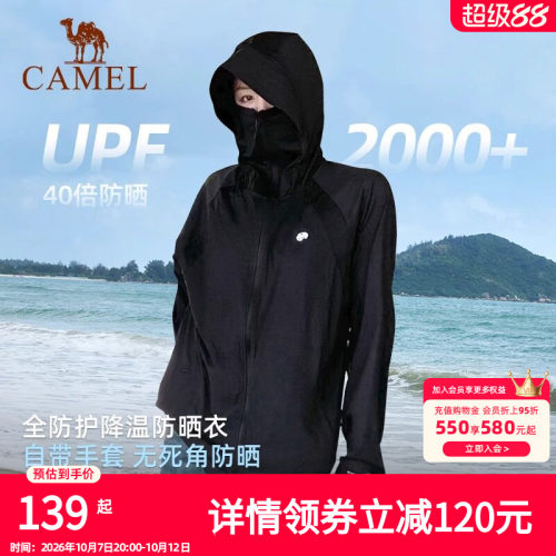 骆驼熊猫户外冷白皮防晒衣女款春夏原纱透气UPF2000+黑色外套男