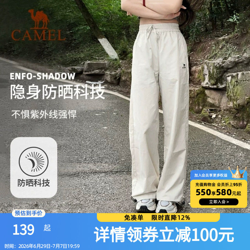 骆驼漫游运动长裤山本裤女防晒春夏透气宽松直筒小个子休闲弯刀裤