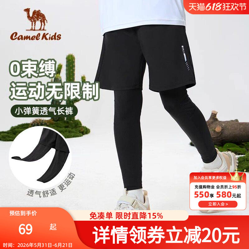 小骆驼男童运动紧身运动透气长裤篮球足球训练假两件儿童跑步裤子