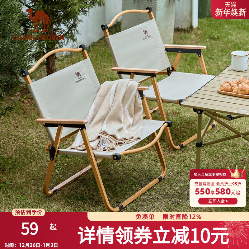 骆驼户外折叠椅露营克米特椅野营钓鱼凳子沙滩椅子野外折叠凳桌椅