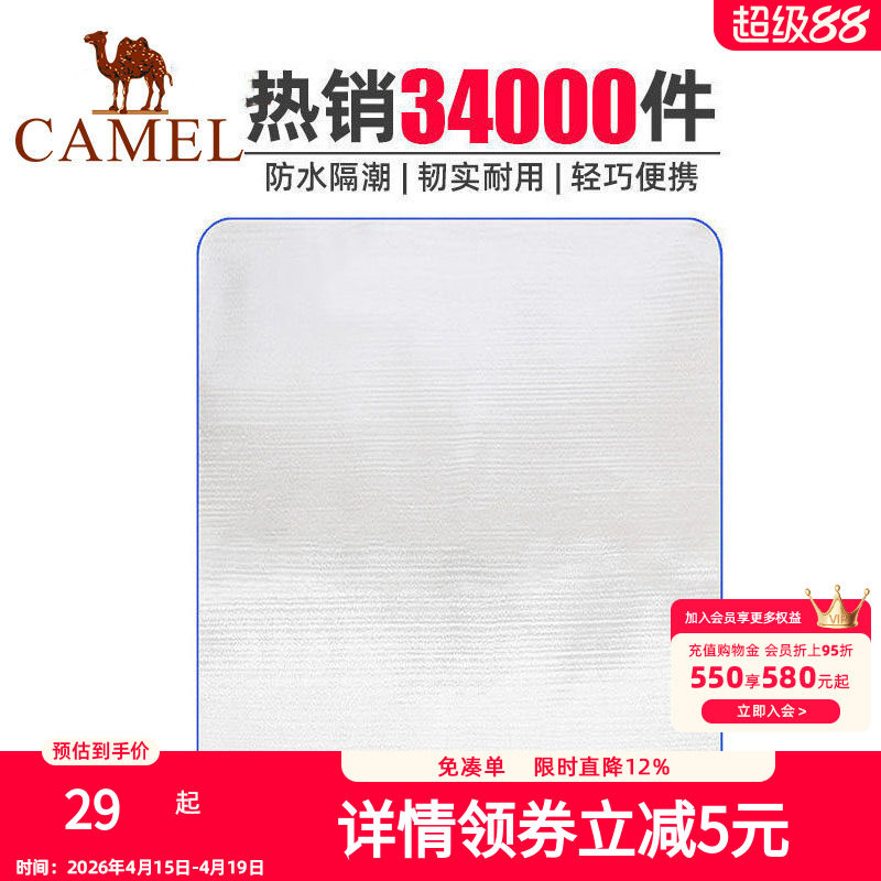 骆驼户外防潮垫防水便携郊游垫野炊地垫野餐垫帐篷垫摆摊垫子地布