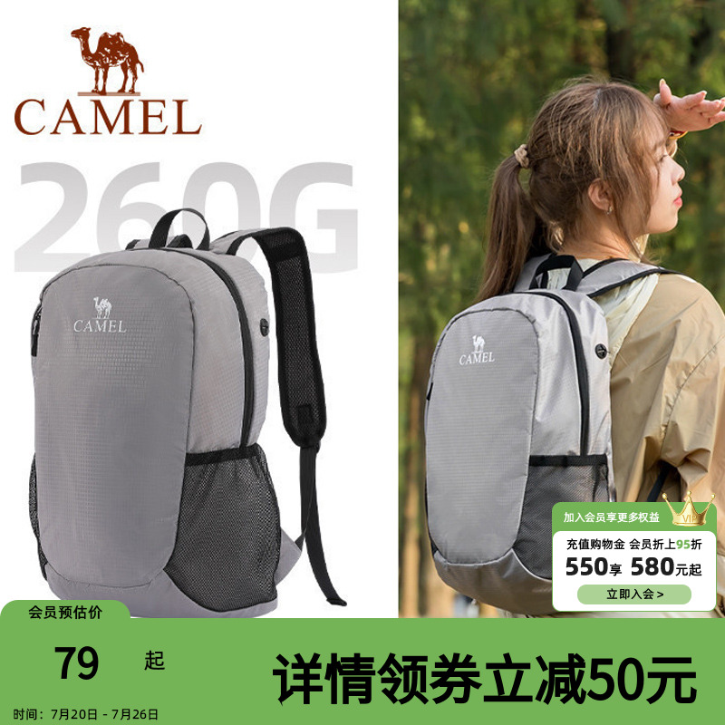骆驼旅游户外双肩包休闲背包